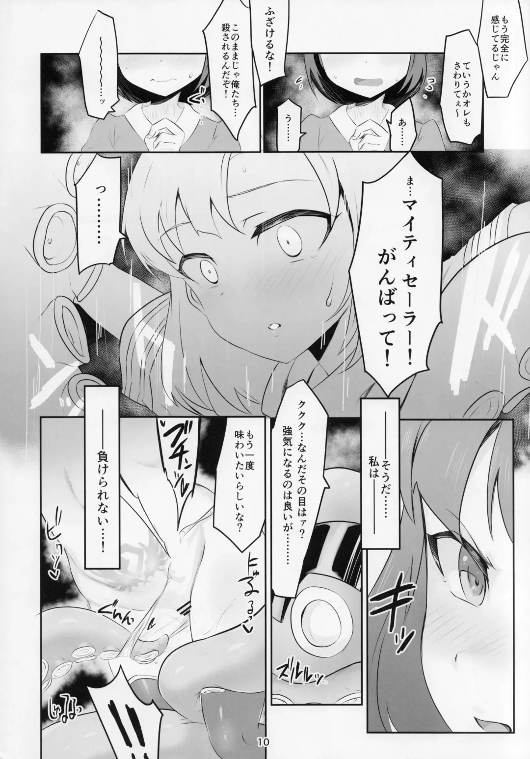 [Echihiro] Mighty Sailor Completely Defeated!? + Omake Episode Fhentai - Page 11