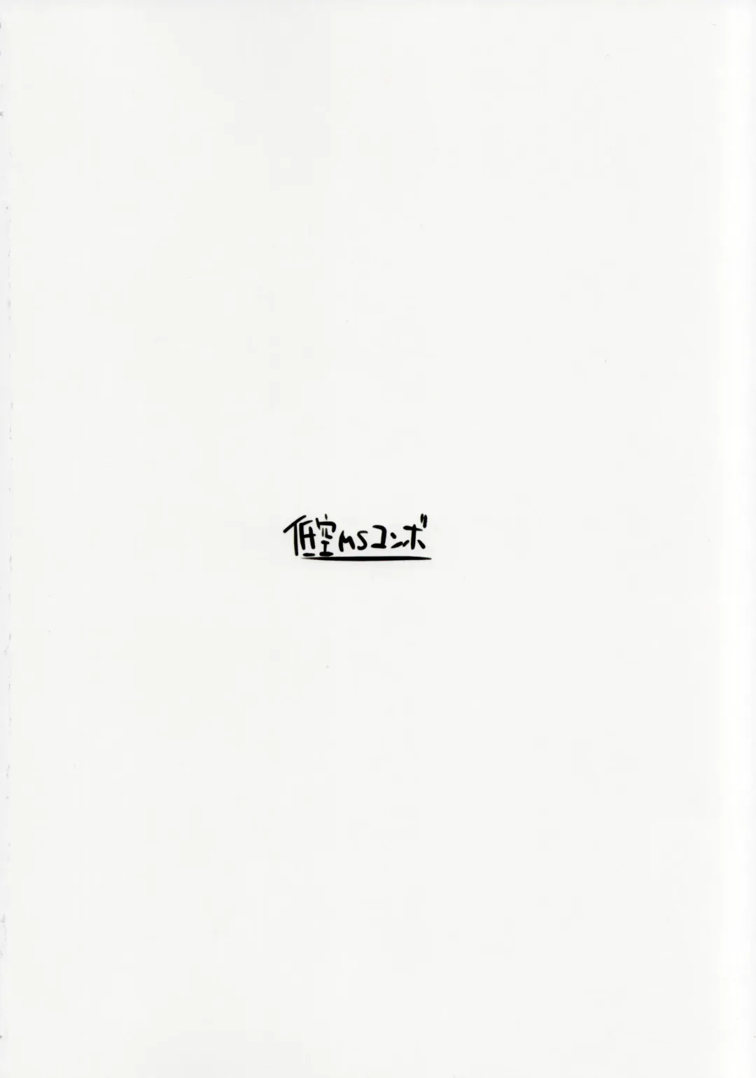 [Echihiro] Mighty Sailor Completely Defeated!? + Omake Episode Fhentai - Page 40