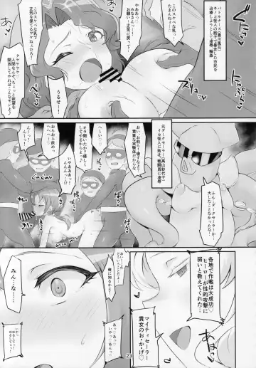 [Echihiro] Mighty Sailor Completely Defeated!? + Omake Episode Fhentai - Page 24