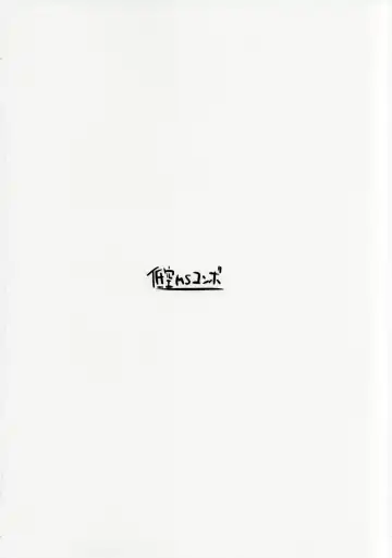 [Echihiro] Mighty Sailor Completely Defeated!? + Omake Episode Fhentai - Page 40