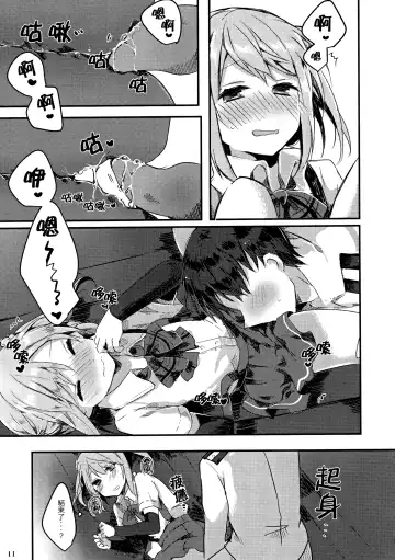 [Tanuma] Michishio-chan wa Sunao ni Narenai | 滿潮醬無法坦率 Fhentai - Page 13