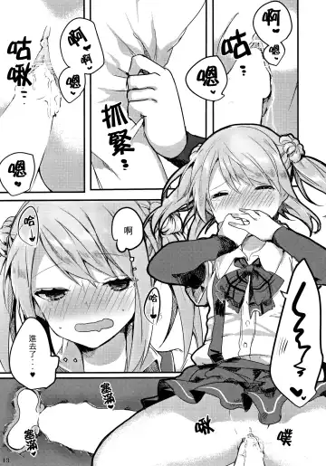 [Tanuma] Michishio-chan wa Sunao ni Narenai | 滿潮醬無法坦率 Fhentai - Page 15