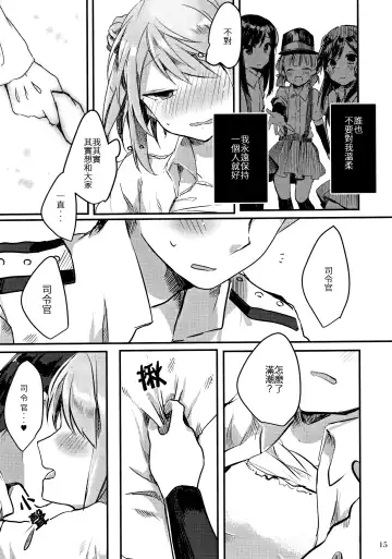 [Tanuma] Michishio-chan wa Sunao ni Narenai | 滿潮醬無法坦率 Fhentai - Page 17