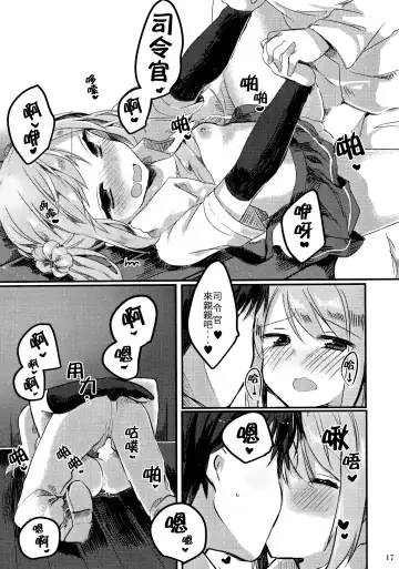 [Tanuma] Michishio-chan wa Sunao ni Narenai | 滿潮醬無法坦率 Fhentai - Page 19
