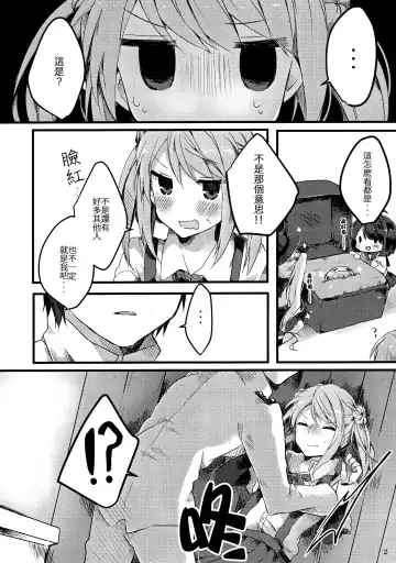 [Tanuma] Michishio-chan wa Sunao ni Narenai | 滿潮醬無法坦率 Fhentai - Page 4