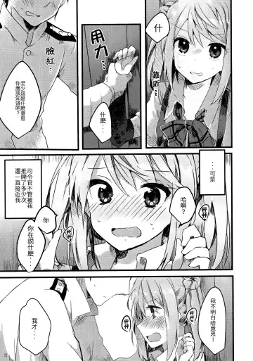 [Tanuma] Michishio-chan wa Sunao ni Narenai | 滿潮醬無法坦率 Fhentai - Page 5