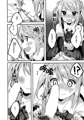[Tanuma] Michishio-chan wa Sunao ni Narenai | 滿潮醬無法坦率 Fhentai - Page 9