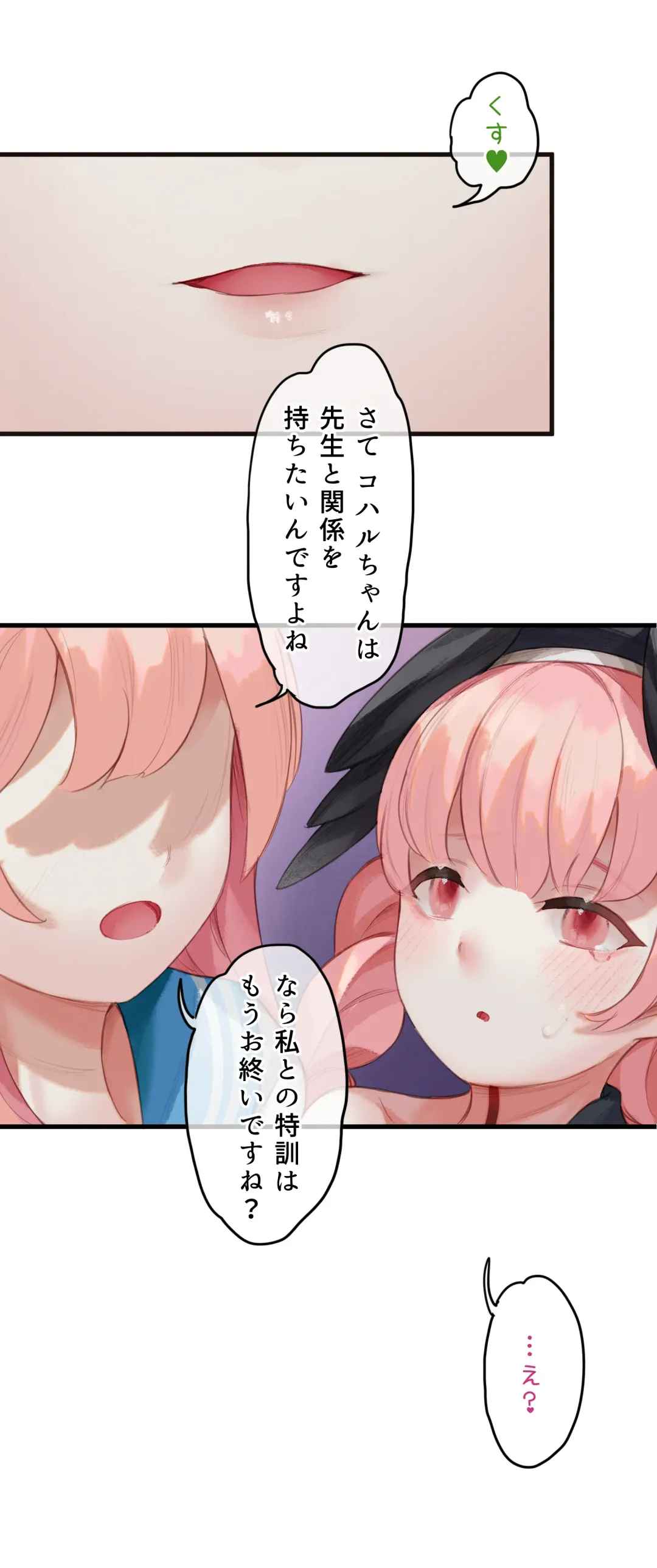 [Nekotewi] Haru yo Hana yo ~Hanako to Koharu ga Nariyuki de, Les Ecchi suru Manga~ (decensored) Fhentai - Page 25