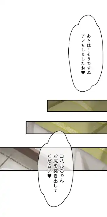 [Nekotewi] Haru yo Hana yo ~Hanako to Koharu ga Nariyuki de, Les Ecchi suru Manga~ (decensored) Fhentai - Page 15