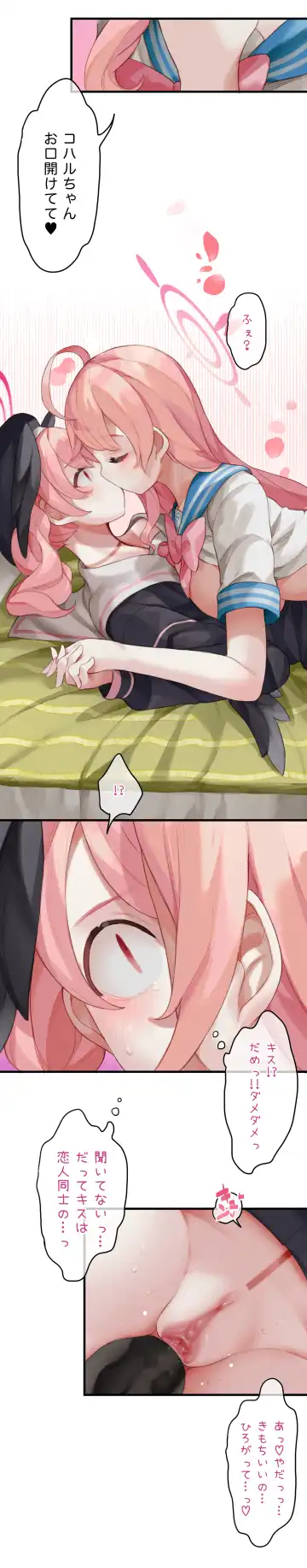 [Nekotewi] Haru yo Hana yo ~Hanako to Koharu ga Nariyuki de, Les Ecchi suru Manga~ (decensored) Fhentai - Page 22