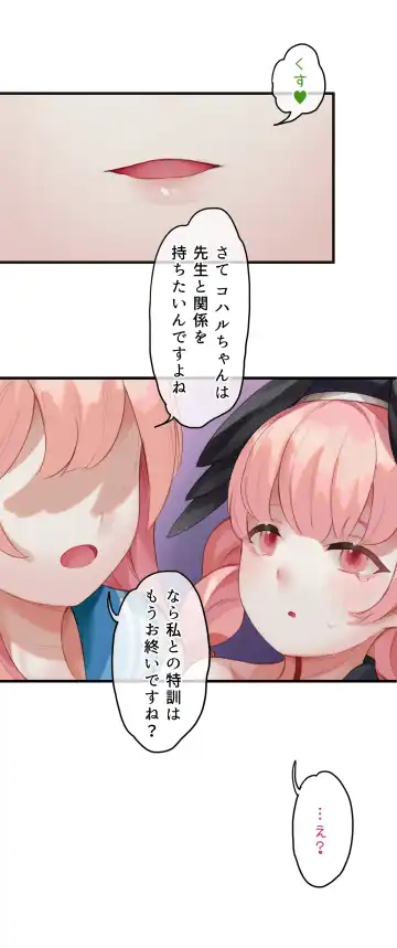 [Nekotewi] Haru yo Hana yo ~Hanako to Koharu ga Nariyuki de, Les Ecchi suru Manga~ (decensored) Fhentai - Page 25