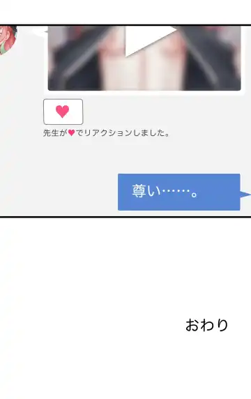 [Nekotewi] Haru yo Hana yo ~Hanako to Koharu ga Nariyuki de, Les Ecchi suru Manga~ (decensored) Fhentai - Page 32