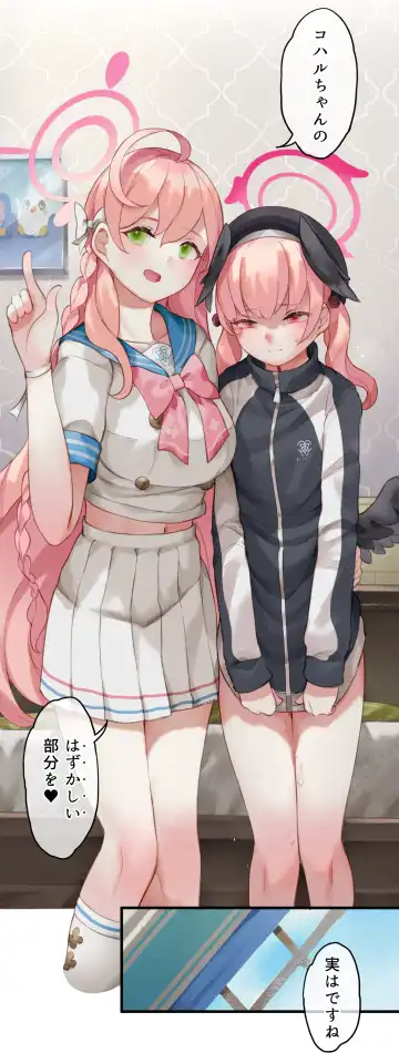 [Nekotewi] Haru yo Hana yo ~Hanako to Koharu ga Nariyuki de, Les Ecchi suru Manga~ (decensored) Fhentai - Page 5