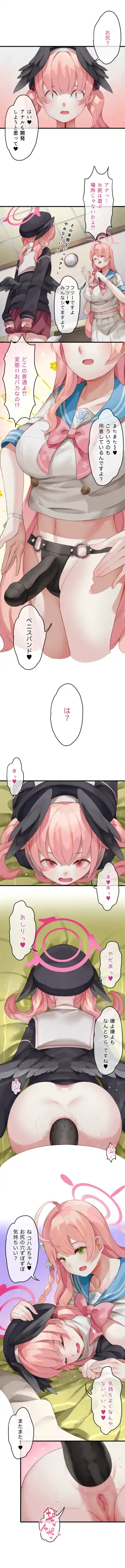 [Nekotewi] Haru yo Hana yo ~Hanako to Koharu ga Nariyuki de, Les Ecchi suru Manga~ (decensored) Fhentai - Page 69