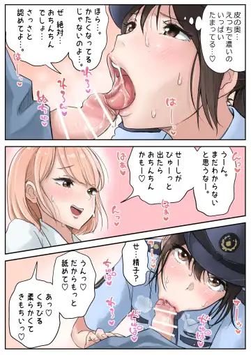 [Tsubame] Futanari x Onna Fhentai - Page 6