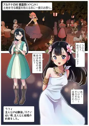 [Tsubame] NPC Kan Fhentai - Page 22