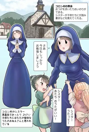 [Tsubame] NPC Kan Fhentai - Page 6