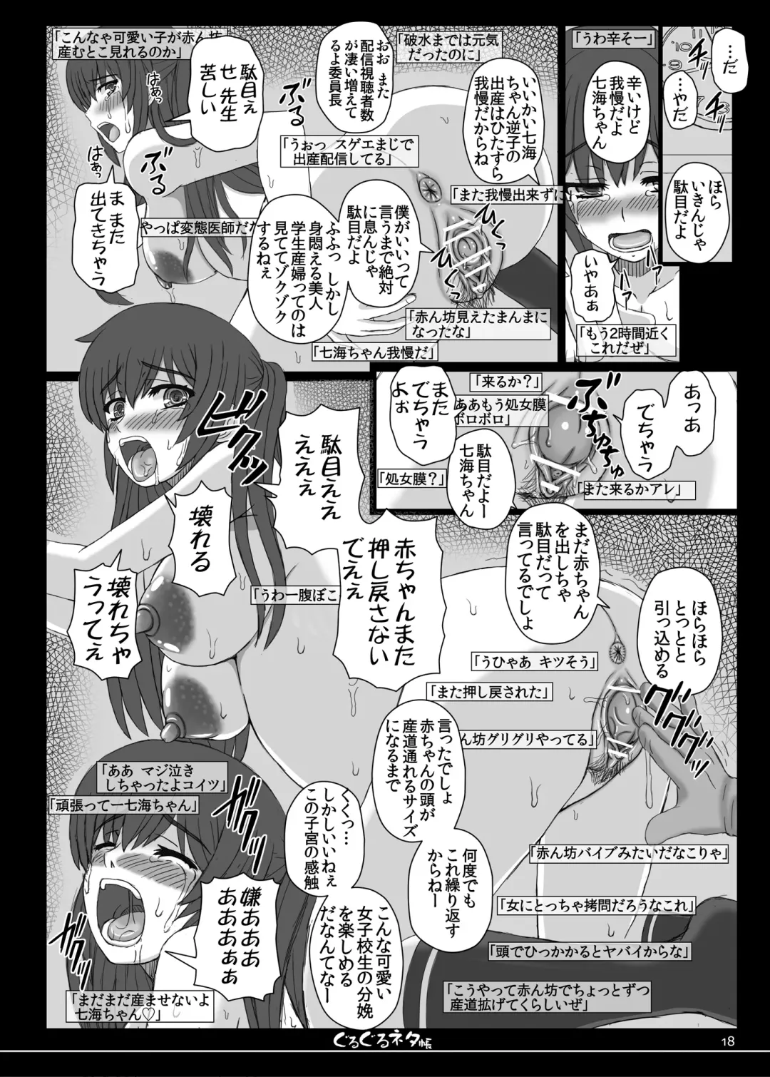 [Shiawase No Katachi] Shiawase no Katachi no Guruguru Netachou 84 Fhentai - Page 16