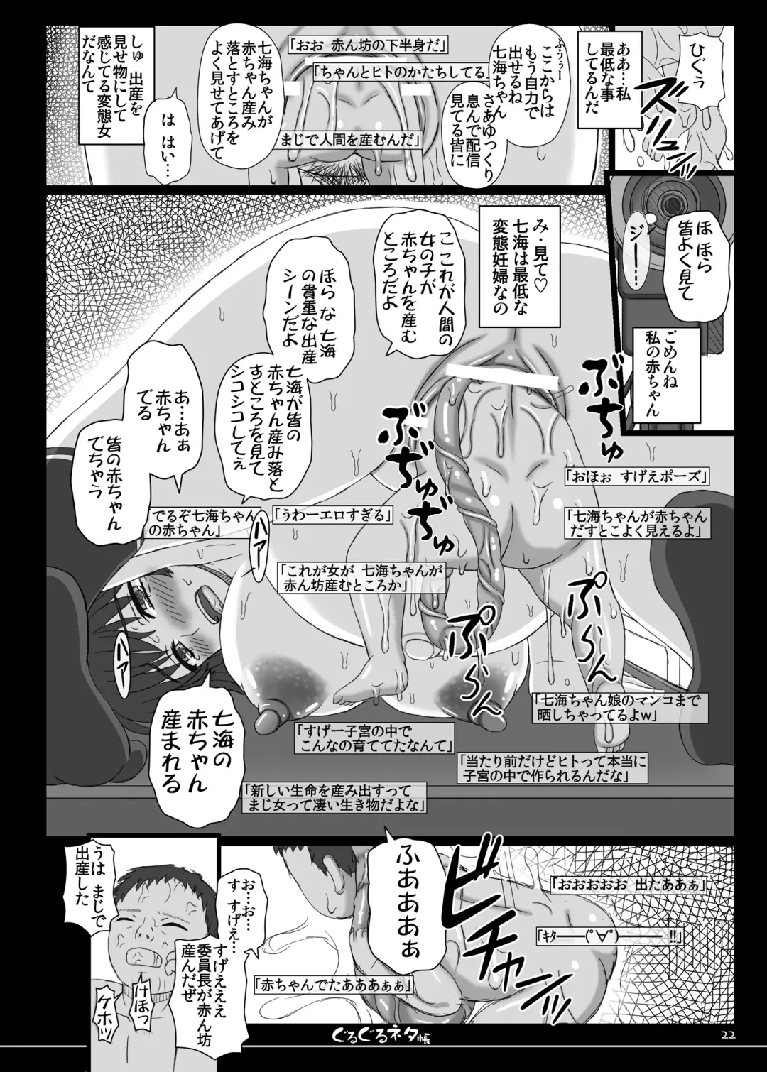 [Shiawase No Katachi] Shiawase no Katachi no Guruguru Netachou 84 Fhentai - Page 20