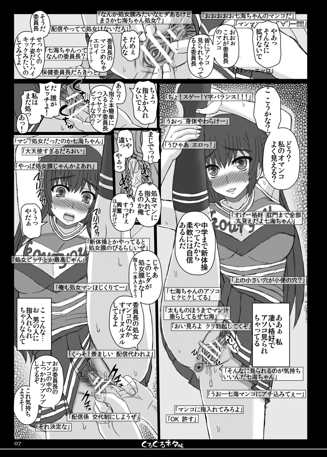 [Shiawase No Katachi] Shiawase no Katachi no Guruguru Netachou 84 Fhentai - Page 26