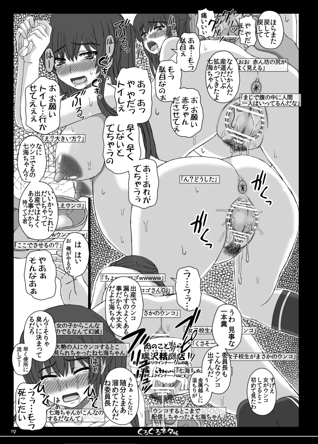 [Shiawase No Katachi] Shiawase no Katachi no Guruguru Netachou 84 Fhentai - Page 38
