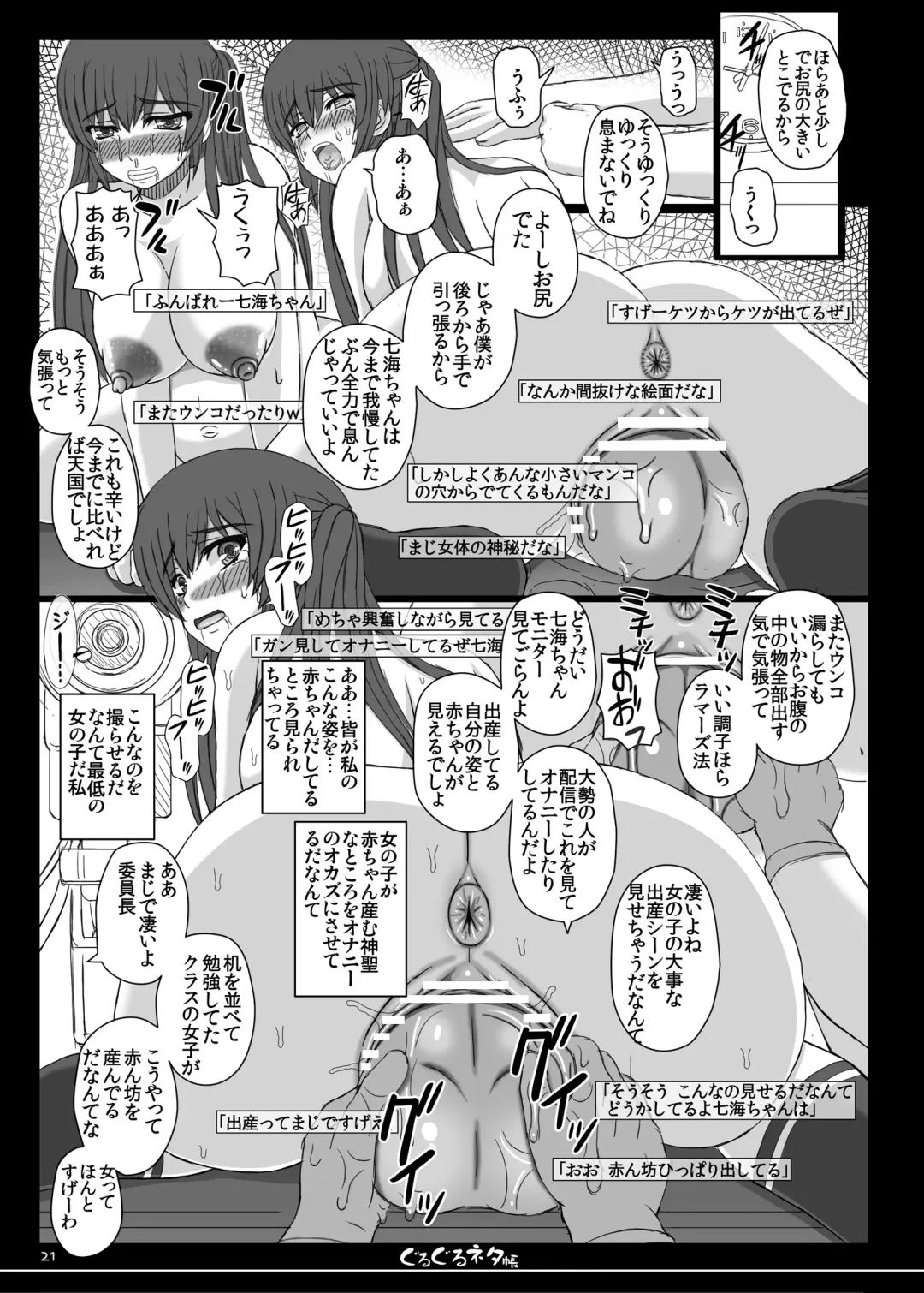 [Shiawase No Katachi] Shiawase no Katachi no Guruguru Netachou 84 Fhentai - Page 40