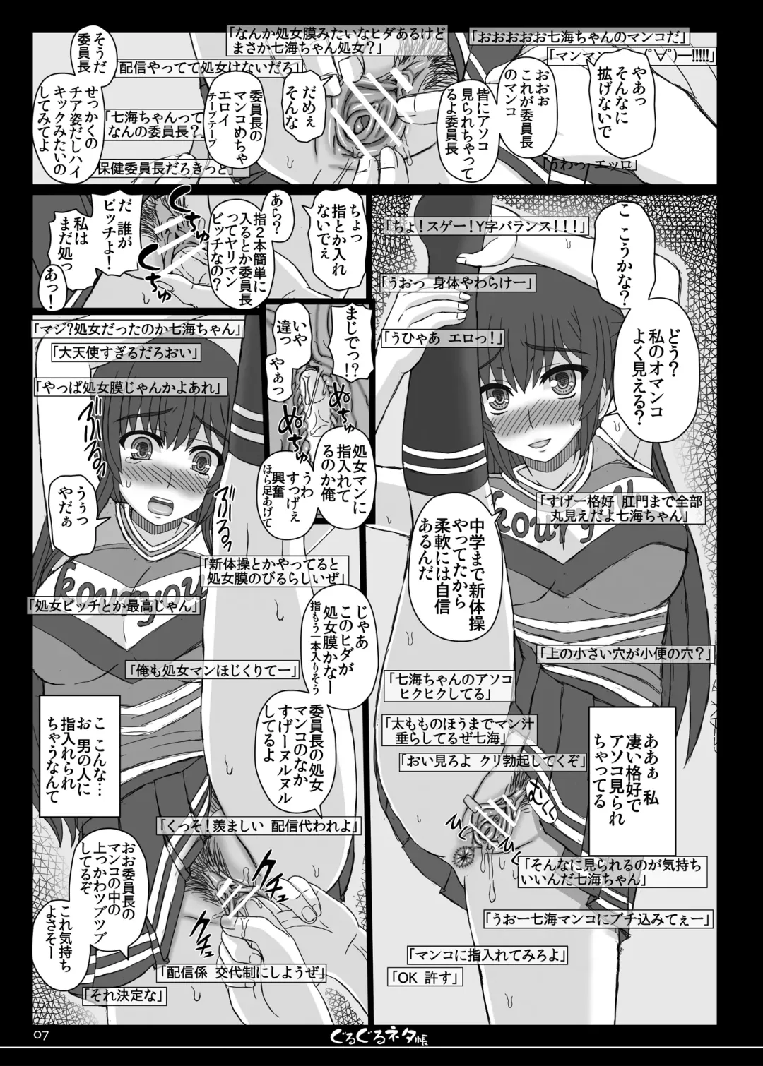 [Shiawase No Katachi] Shiawase no Katachi no Guruguru Netachou 84 Fhentai - Page 5