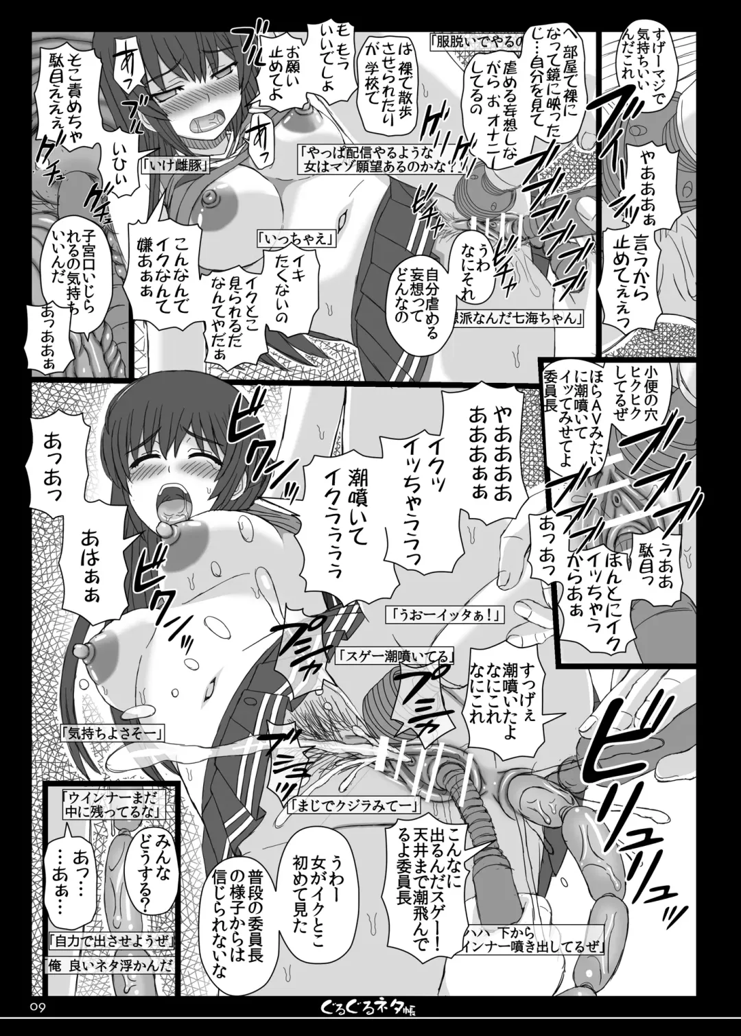 [Shiawase No Katachi] Shiawase no Katachi no Guruguru Netachou 84 Fhentai - Page 7