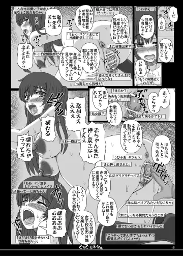 [Shiawase No Katachi] Shiawase no Katachi no Guruguru Netachou 84 Fhentai - Page 16
