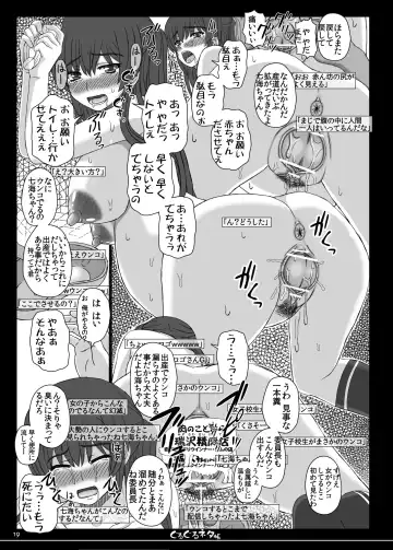 [Shiawase No Katachi] Shiawase no Katachi no Guruguru Netachou 84 Fhentai - Page 17