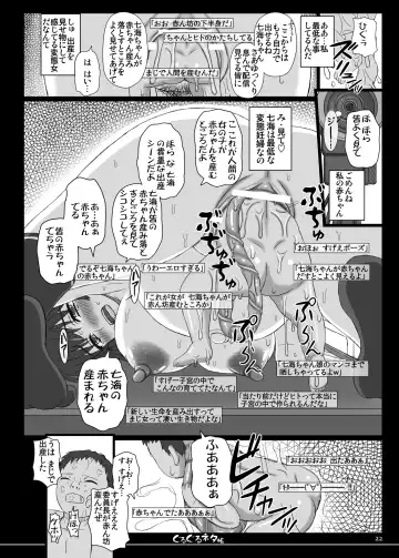 [Shiawase No Katachi] Shiawase no Katachi no Guruguru Netachou 84 Fhentai - Page 20
