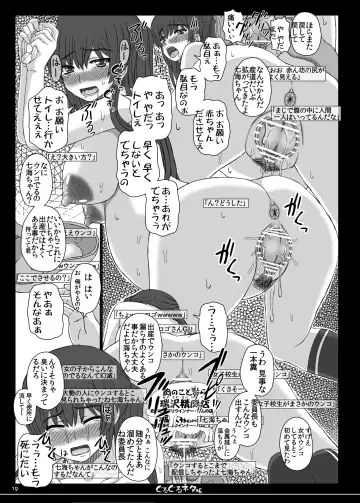 [Shiawase No Katachi] Shiawase no Katachi no Guruguru Netachou 84 Fhentai - Page 38