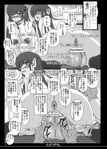 [Shiawase No Katachi] Shiawase no Katachi no Guruguru Netachou 84 Fhentai - Page 40