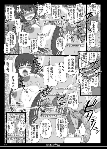[Shiawase No Katachi] Shiawase no Katachi no Guruguru Netachou 84 Fhentai - Page 7