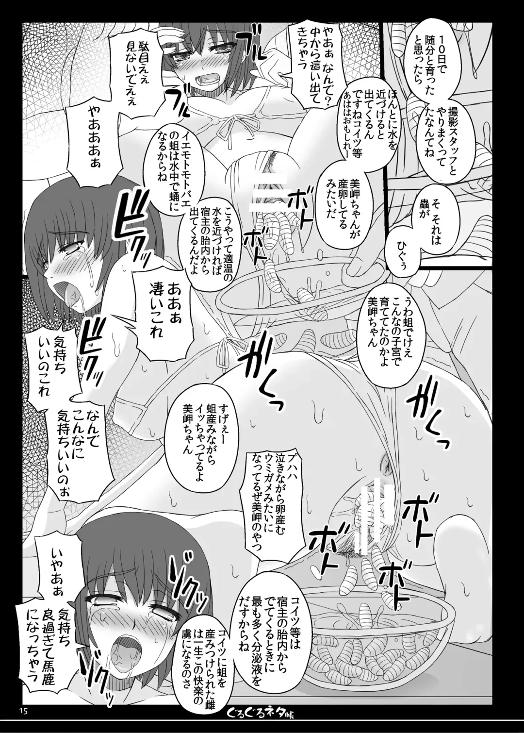 [Shiawase No Katachi] Shiawase no Katachi no Guruguru Netachou 82 Fhentai - Page 12