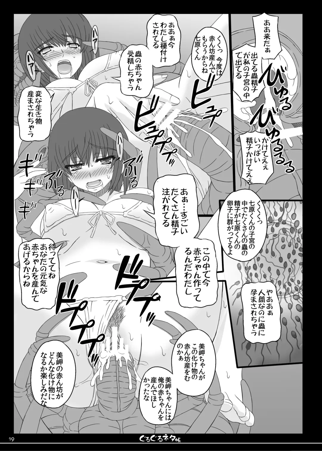 [Shiawase No Katachi] Shiawase no Katachi no Guruguru Netachou 82 Fhentai - Page 16
