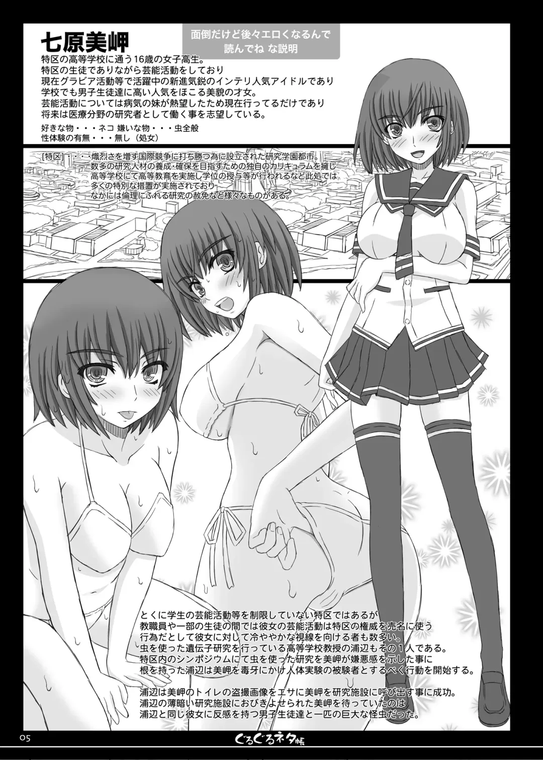 [Shiawase No Katachi] Shiawase no Katachi no Guruguru Netachou 82 Fhentai - Page 2