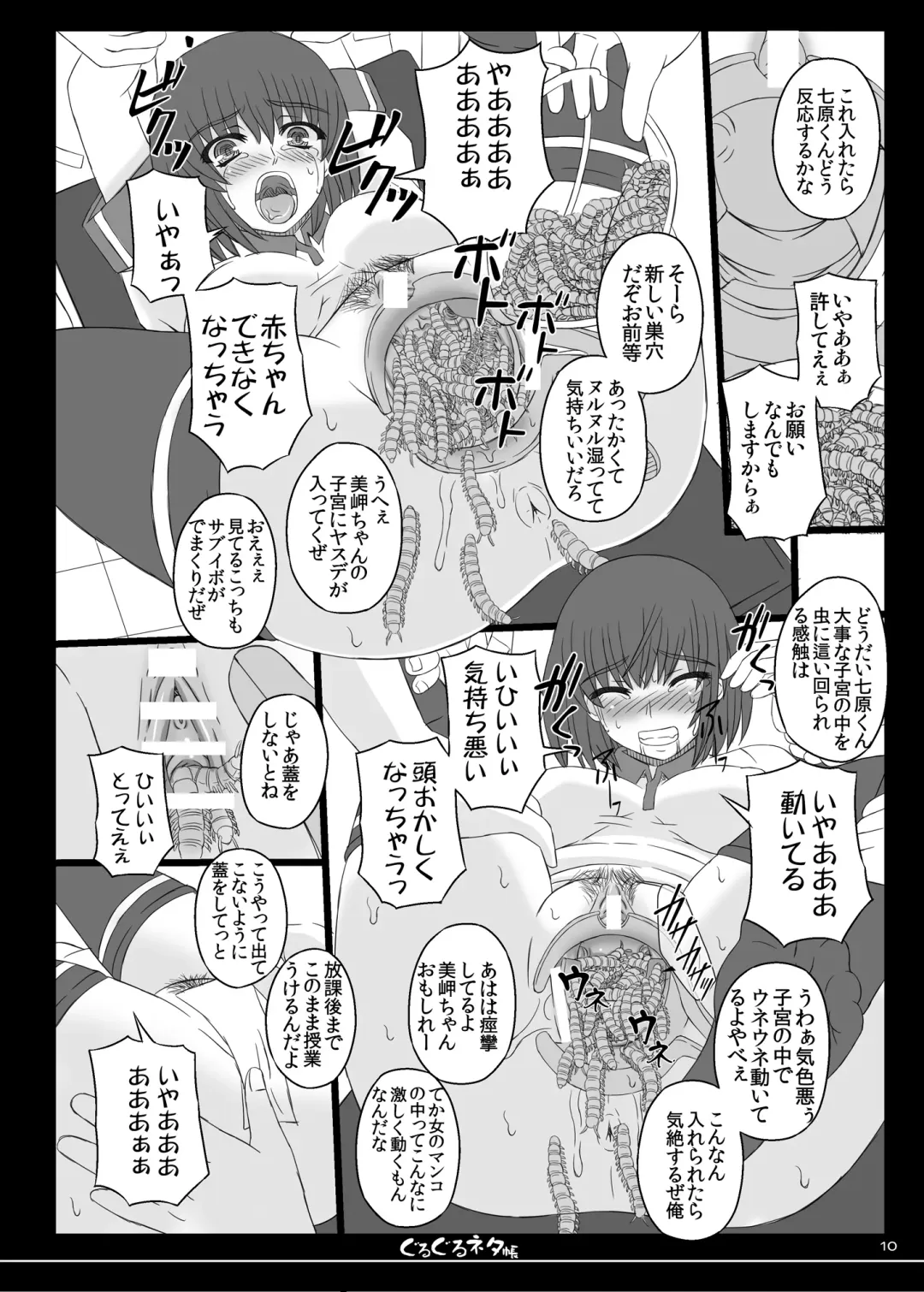 [Shiawase No Katachi] Shiawase no Katachi no Guruguru Netachou 82 Fhentai - Page 7