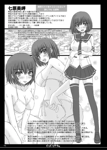 [Shiawase No Katachi] Shiawase no Katachi no Guruguru Netachou 82 Fhentai - Page 2