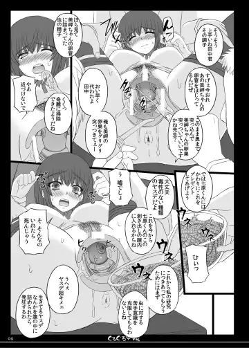 [Shiawase No Katachi] Shiawase no Katachi no Guruguru Netachou 82 Fhentai - Page 6