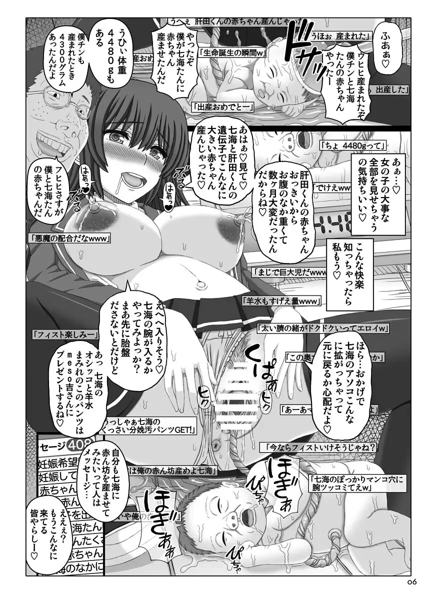 [Shiawase No Katachi] Akanbou Zuri Magazine Fhentai - Page 6