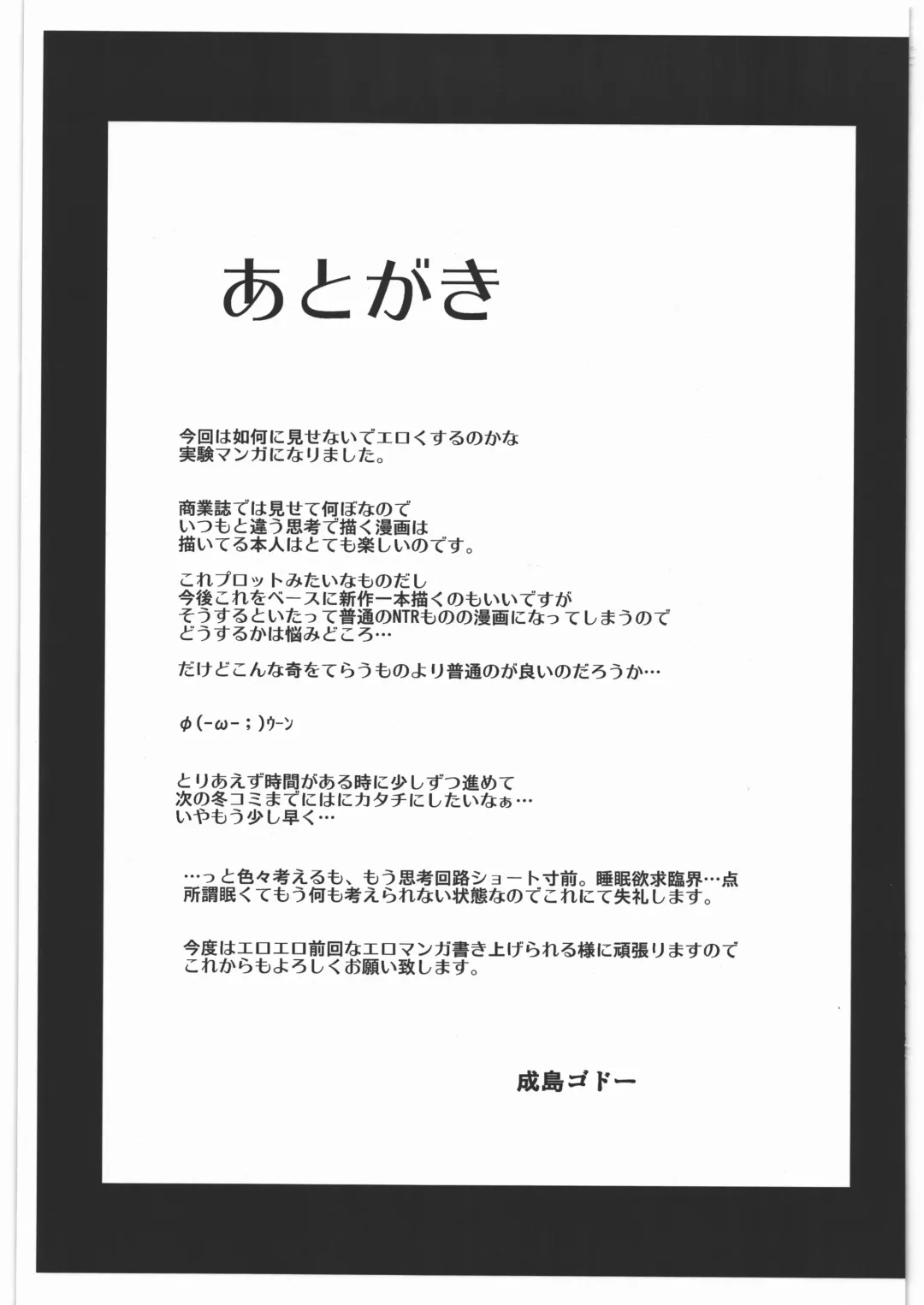 [Narushima Godou] Arasuji #1 Fhentai - Page 7