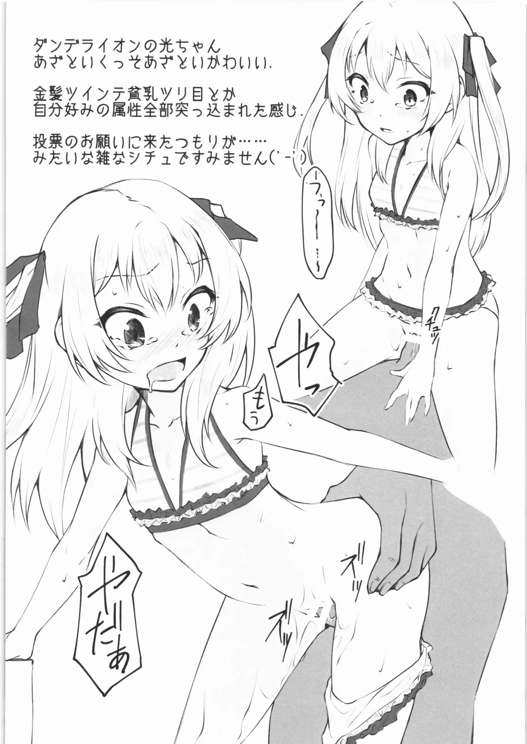 [Tama Kifuyu] Rubbish note 02 Omakebon Fhentai - Page 6