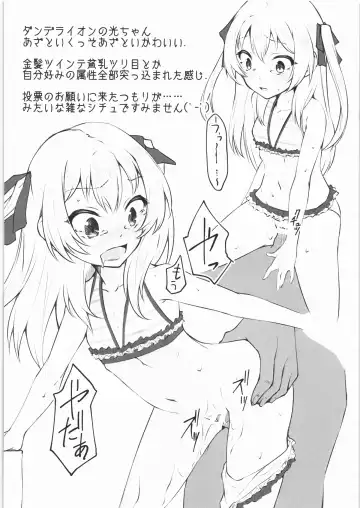 [Tama Kifuyu] Rubbish note 02 Omakebon Fhentai - Page 6