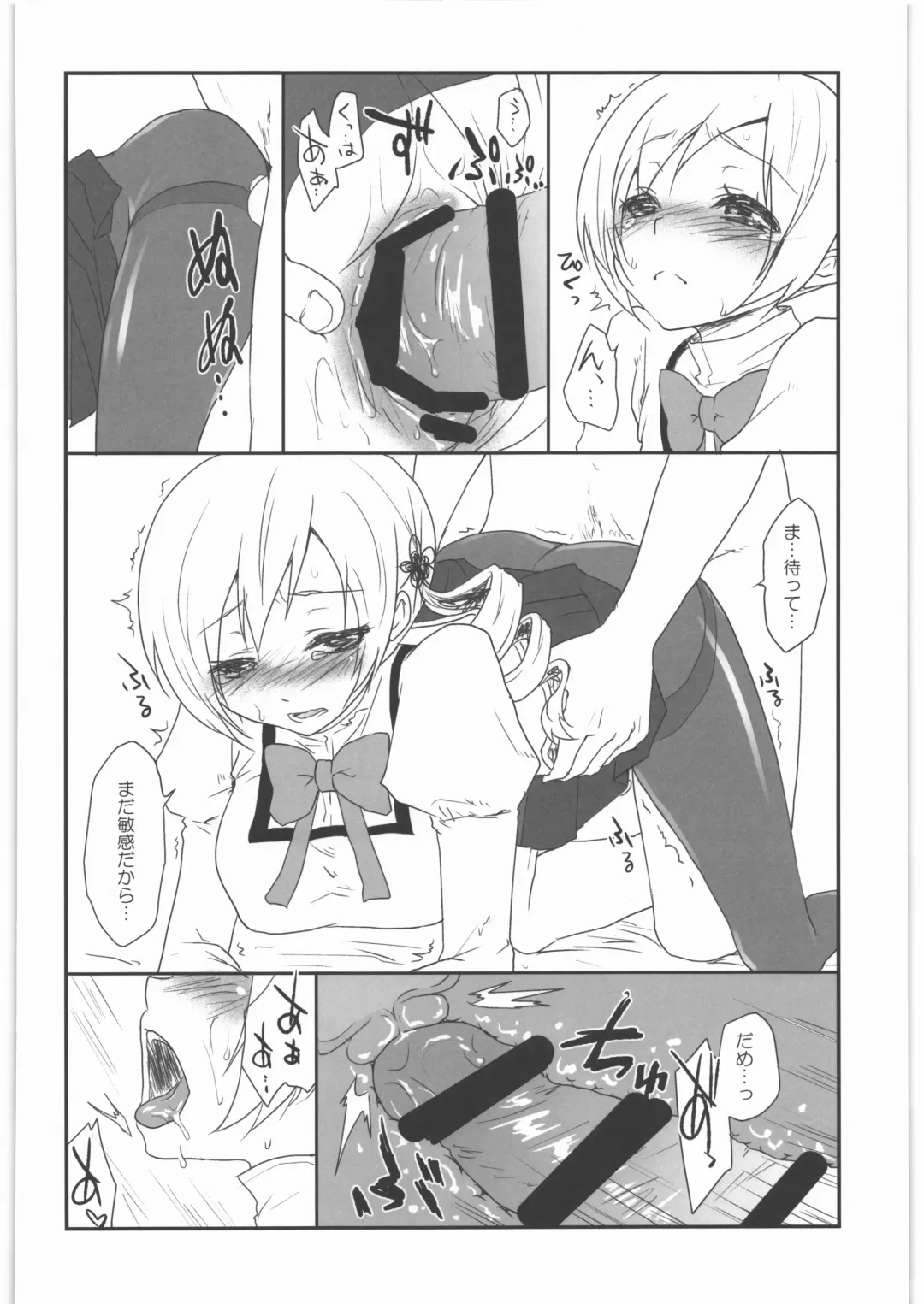 [Kazabuki Poni] Kaze no Gotoku! Madoka Magica Soushuuhen Fhentai - Page 57