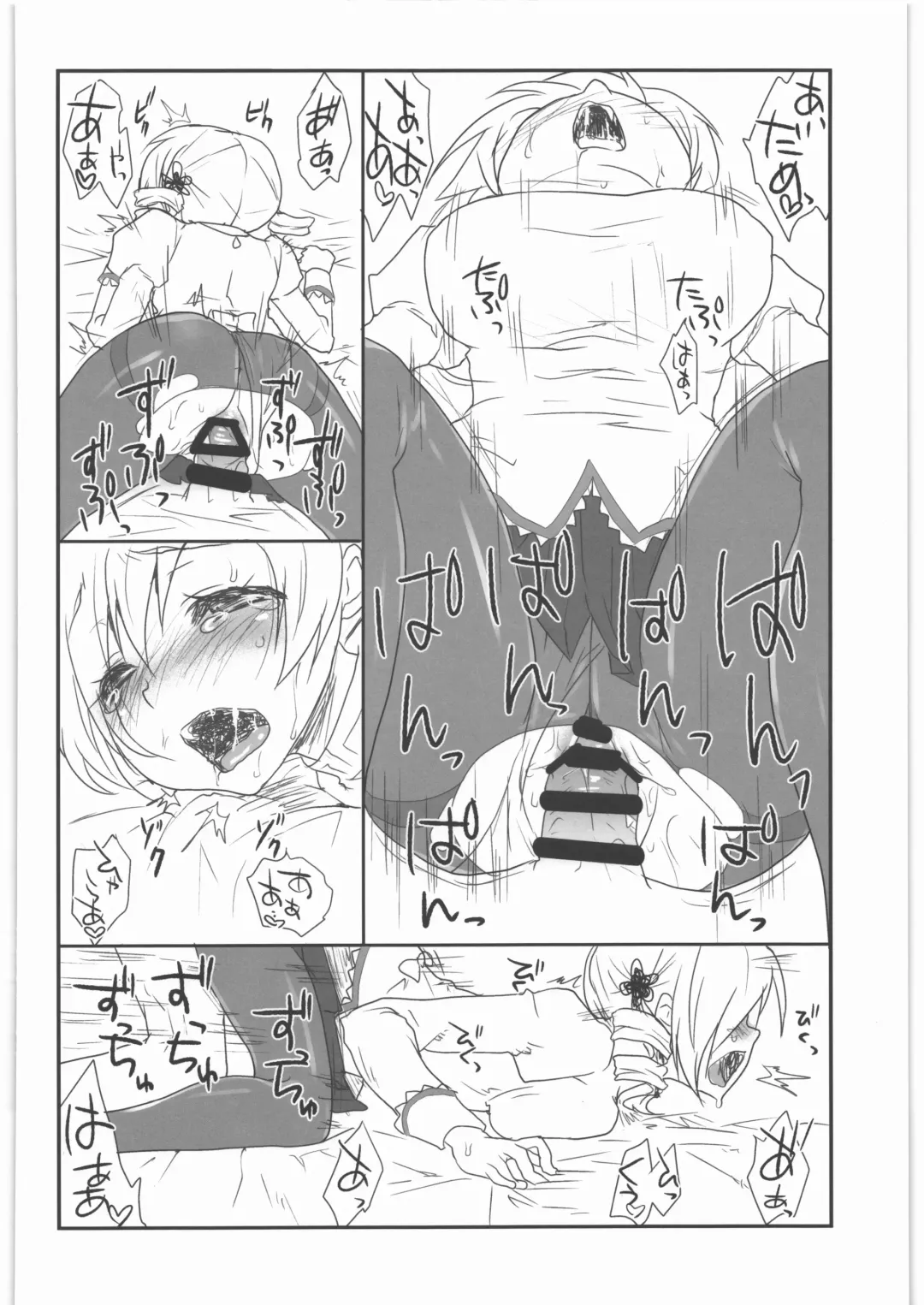 [Kazabuki Poni] Kaze no Gotoku! Madoka Magica Soushuuhen Fhentai - Page 59