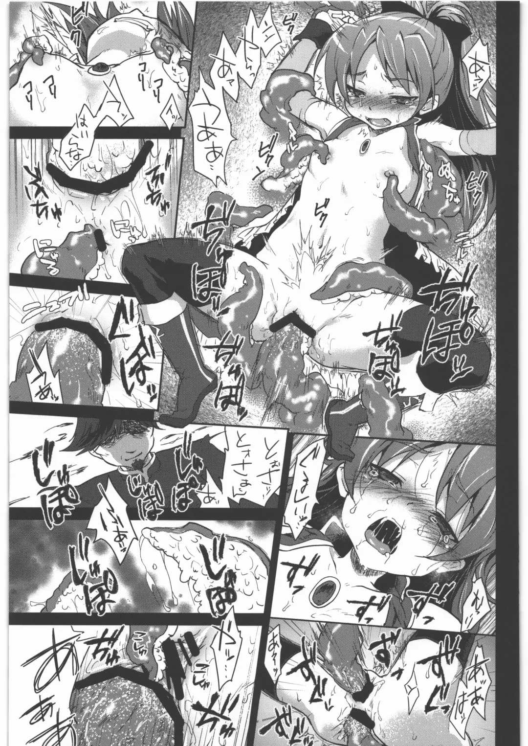 [Kazabuki Poni] Kaze no Gotoku! Madoka Magica Soushuuhen Fhentai - Page 72