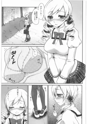 [Kazabuki Poni] Kaze no Gotoku! Madoka Magica Soushuuhen Fhentai - Page 10