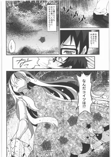 [Kazabuki Poni] Kaze no Gotoku! Madoka Magica Soushuuhen Fhentai - Page 29