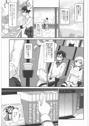 [Kazabuki Poni] Kaze no Gotoku! Madoka Magica Soushuuhen Fhentai - Page 38
